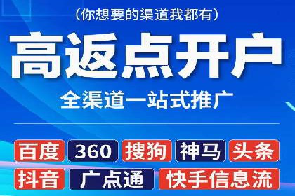 百度信息流开户流程优化案例
